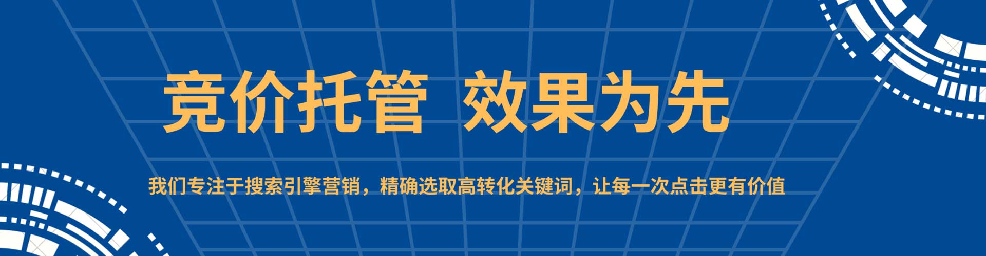 安顺百度竞价开户