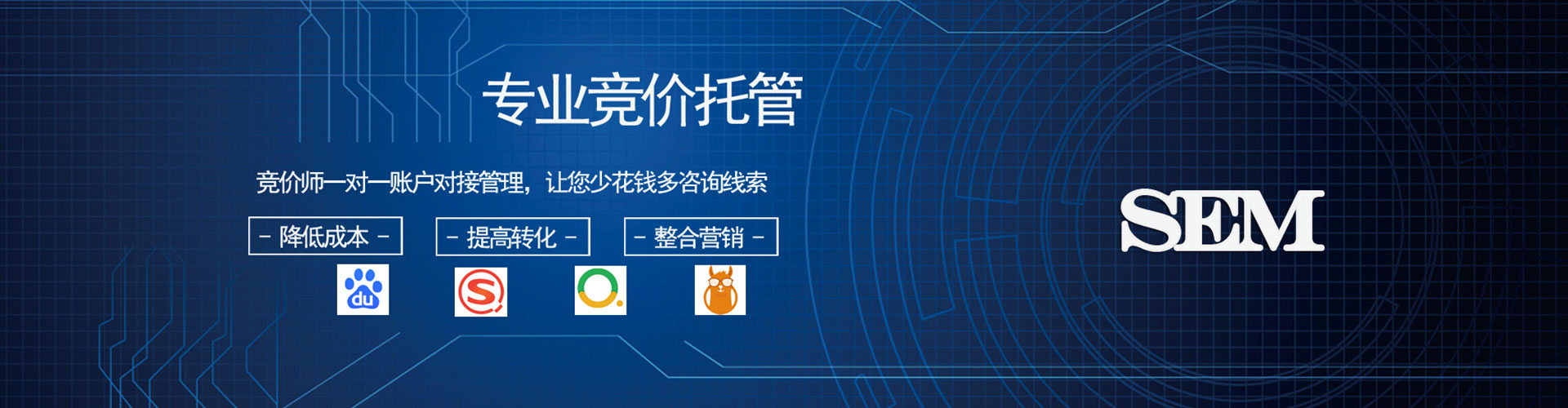 安顺竞价推广开户